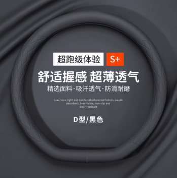 Bọc vô lăng Bestune Pony